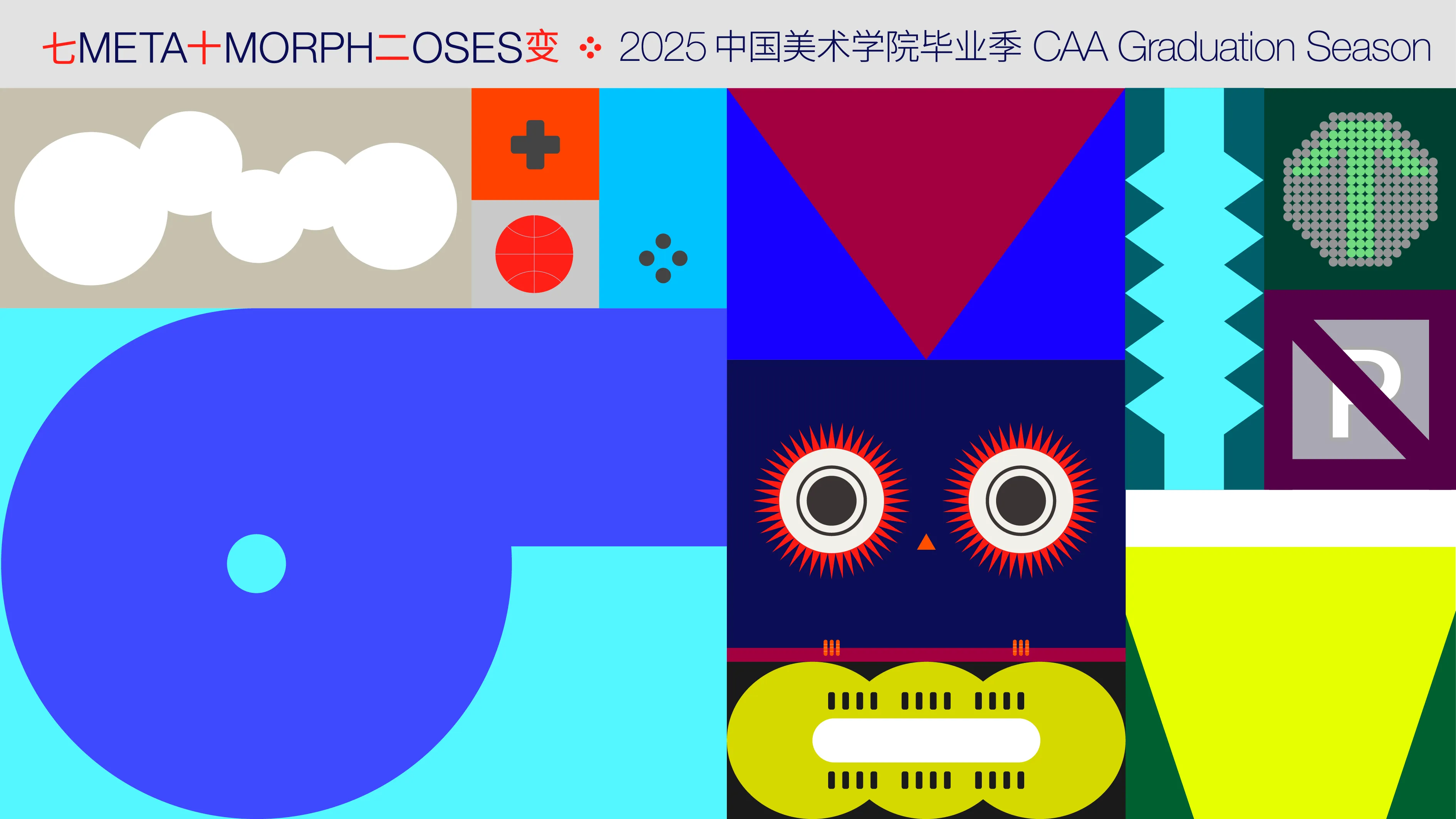 2025 CAA Graduation Season （Update）